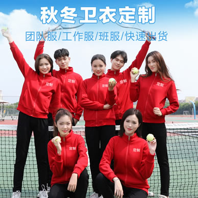 團體衛(wèi)衣定制，情侶衛(wèi)衣定制，個性化衛(wèi)衣定制需要設(shè)計什么樣的圖案元素